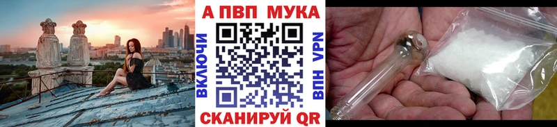 Купить закладки  Никольское  Alfa_PVP Crystall 