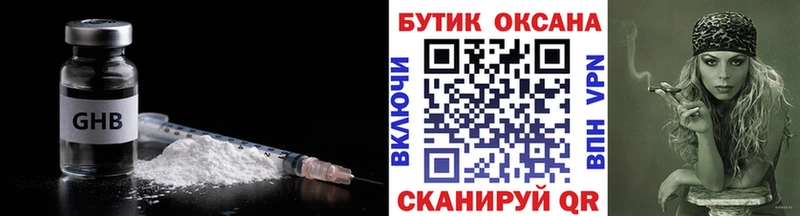 Купить закладки  Никольское  Бутират оксана 