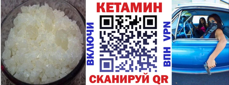 Кетамин VHQ Никольское