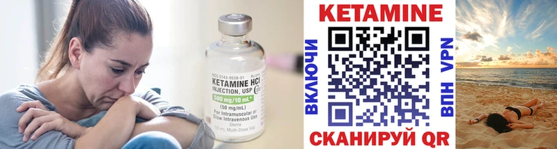 Кетамин ketamine  Купить где  Никольское 