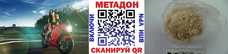 Метадон methadone  Купить  Никольское 