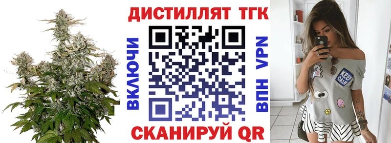 ТГК гашишное масло  Купить  Никольское 